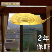 楽天市場】インテリア 魚（天井照明｜ライト・照明器具）：インテリア 