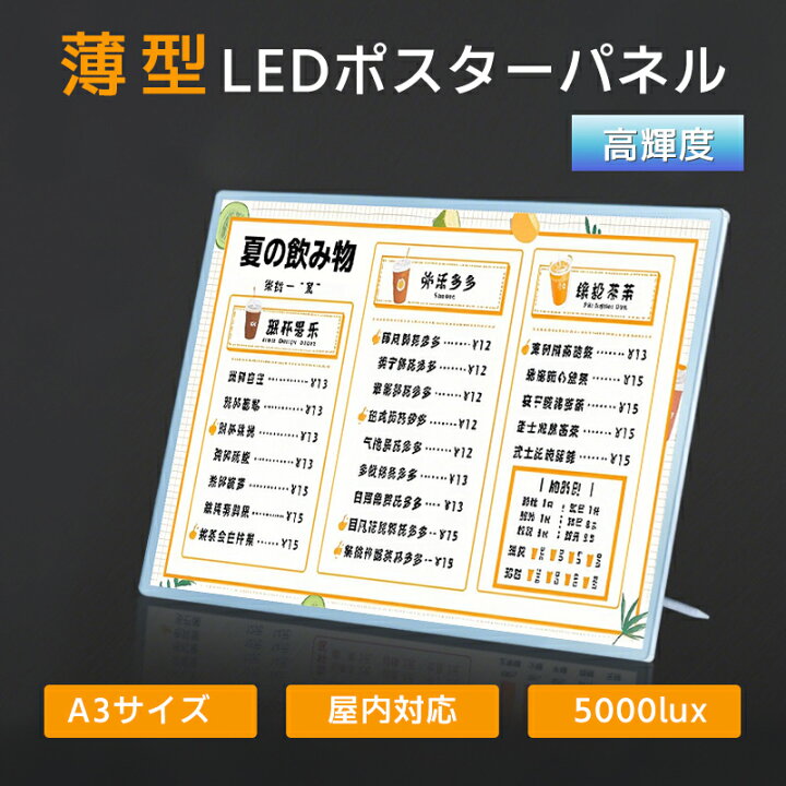 楽天市場】看板 イーゼル スタンド ライト led 店舗用 スタンド看板 
