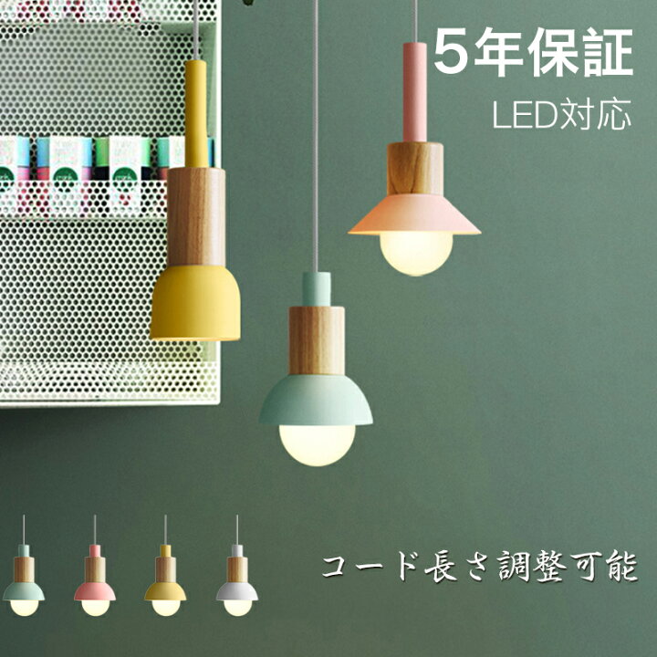 楽天市場】【5年保証】ペンダントライト 北欧 アンティーク 木 