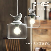 楽天市場】鳥（ペンダントライト・吊下げ灯｜天井照明）：ライト・照明 