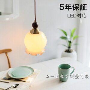 【5年保証】【レビュー特典付】 ペンダントライト 北欧 ガラス ダイニング おしゃれ 1灯 口金E26 LED対応 アイアン モダン シンプル デザイン 照明 天井照明 ライト 玄関 リビング 寝室 洗面所