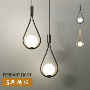 【5年保証】ペンダントライト 北欧 ガラス ダイニング 真鍮 おしゃれ 1灯 口金G9 LED対応 モダン シンプル デザイン 照明 天井照明 シェードランプ ライト 玄関 リビング 寝室 洗面所 居間 キッ