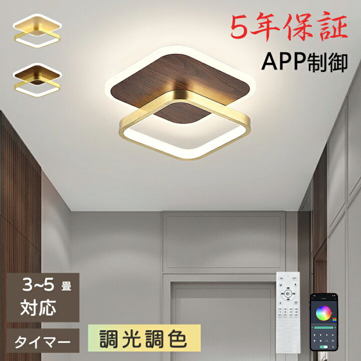 楽天市場】【5年保証】LED シーリングライト おしゃれ 4畳 6畳 調光調 