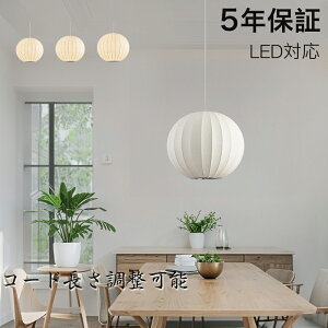 【5年保証】【レビュー特典付】 ペンダントライト 和風 人工シルク ダイニング おしゃれ 1灯 口金E26 LED対応 アイアン モダン シンプル デザイン 照明 天井照明 玄関 リビング 寝室 洗面所 居