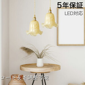 【5年保証】【レビュー特典付】 ペンダントライト 北欧 ガラス ダイニング おしゃれ 1灯 口金E26 LED対応 アイアン モダン シンプル デザイン 天井照明 ライト 玄関 リビング 寝室 洗面所 居間