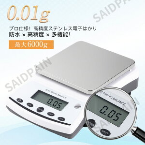 y5Nۏ؁z͂ 0.01g×6000g fW^͂ 0.01g XP[ dq͂ dqV xdqVт vʊ ͓dqV ͓Vт dq͂0.01gP Ɩp V