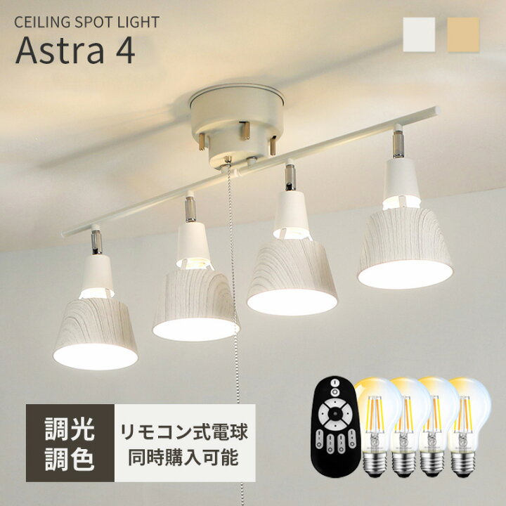 楽天市場】【5年保証】【レビュー特典付】Vita シーリングライト 4灯 