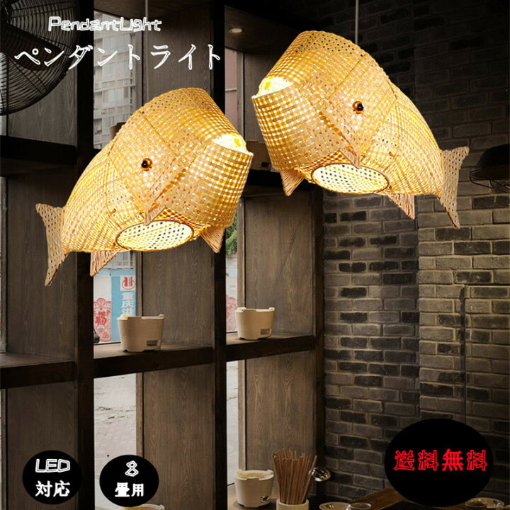 楽天市場】【5年保証】ペンダントライト 和風 おしゃれ 魚 魚型 