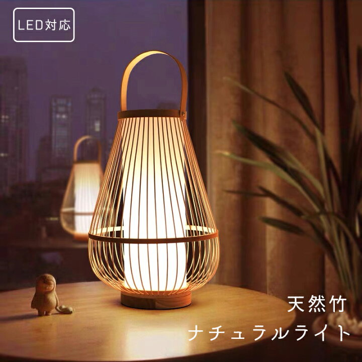 楽天市場】【5年保証】テーブルライト 1灯 おしゃれ led 和風 装飾 