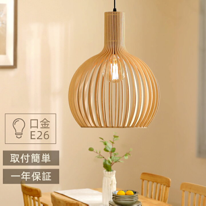 楽天市場 ペンダントライト 木 和風 23 25 Led 口金e26 ナチュラル ダイニング アンティーク 天井照明 1灯 木製 リビング おしゃれ 吊下げ灯 照明器具 手作りライト シンプル デザイン インテリア照明 料理屋 書斎 和室 人気 サイドパイン商店