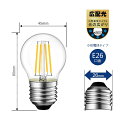 【送料無料】LED電球 1個 フィラメント E26口金 40W形相当 LEDシャンデリア電球 電球色 470lm クリアタイプ 4W 2700K ミニ電球 エジソン電球 調光器非対応 LED 高輝度 長寿命 節電 6個パック 玄関 階段 廊下 トイレ 店舗 レトロ アンティーク ビンテージ PSE 新生活