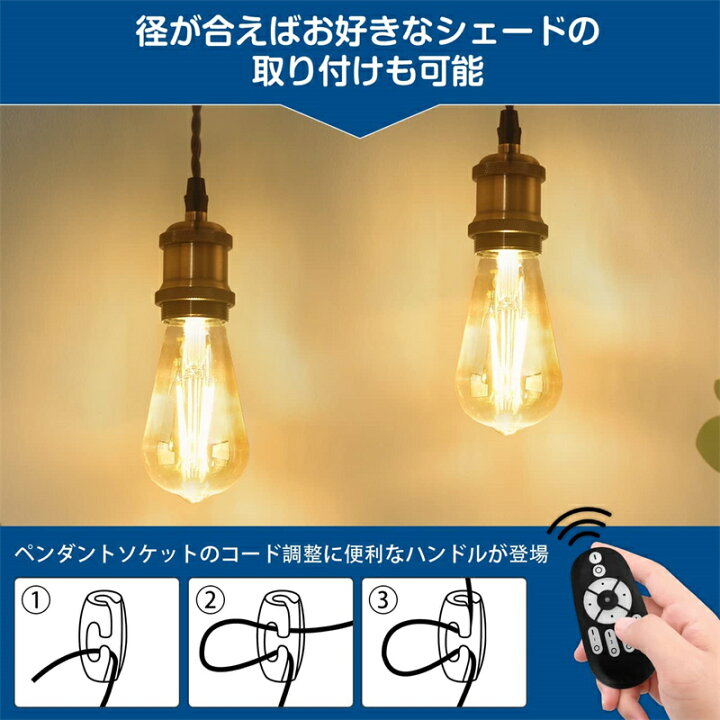 楽天市場】ペンダントライト E26口金 LED電球付き 調光調色 消費電力6W 