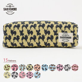 犬 猫 ペンケース BOX型 (L) ペンケース 犬 猫柄 西陣織 文具入れ ボックスタイプ コスメポーチ 小物入れ いぬ ねこ かわいい おしゃれ メンズ レディース 日本製 撥水加工 和モダン 筆箱 犬猫柄 和モダン雑貨 犬猫柄 京都 和雑貨 犬猫好きさんへの夏ギフト 誕生日プレゼント