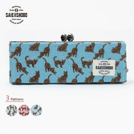 犬 猫 メガネケース がま口 西陣織 眼鏡ケース ハードタイプ 犬柄 猫柄 いぬ ねこ 動物 めがねケース 雑貨 メガネケース おしゃれ メンズ レディース 大人 かわいい 日本製【ラッピング】 犬猫好きが喜ぶ雑貨 老眼鏡ケース 西陣織 クリスマスプレゼント 誕生日プレゼント