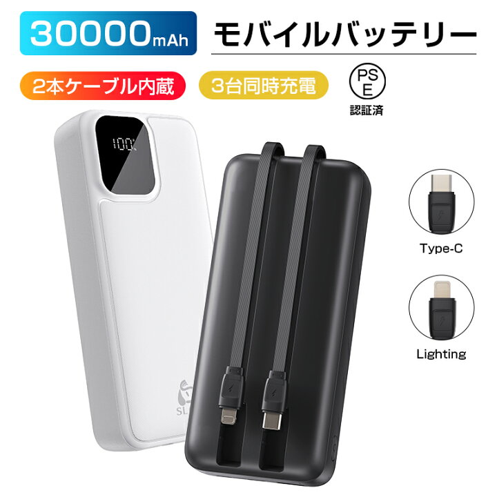楽天市場】モバイルバッテリーiphone type-c 対応 ケーブル内蔵 2本 