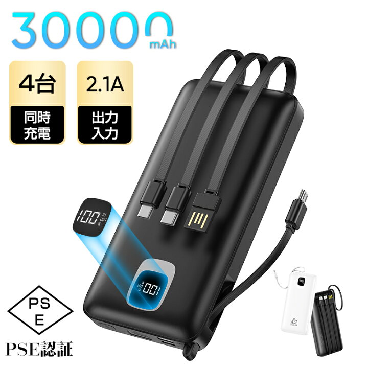 楽天市場】モバイルバッテリー ケーブル内蔵 iphone type-c 3本 