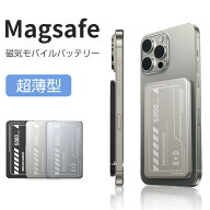 モバイルバッテリー 超薄型 ワイヤレス 充電器 小型 軽量 magsafe 3in1 マグネット式磁気吸着 置くだけで…