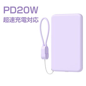モバイルバッテリー 超薄い ワイヤレス 充電器 magsafe対応 小型 軽量 3in1 マグネット式磁気吸着 置くだけで充電 15W PD対応 20w急速充電 5000mAh QC対応 Type-C入力 ワイヤレス出力 iPhone12 以上シリーズ対応