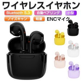 【 名入れ 印刷 】ワイヤレス イヤホンBluetooth 5.3 イヤホンノイズキャンセリング 高音質 自動ペアリング マイク内蔵 防水 電量表示 快適装着 超軽量 ブルーツースイヤホン ワイアレスイヤホン iPhone iPad Android 記念品 入学 部活 父の日 母の日 誕生日 ギフト