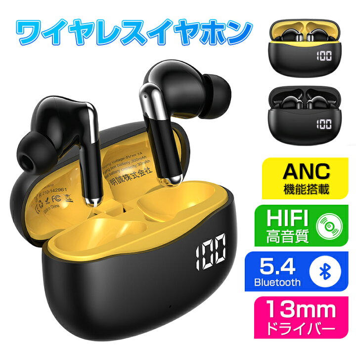 楽天市場】ワイヤレスイヤホン 高音質 小型 Bluetooth5.0 ヘッドセット 