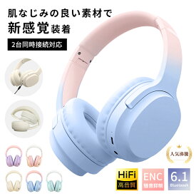 ヘッドホン Bluetooth6.1 ワイヤレスヘッドホン イヤホン ヘッドセット Bluetooth5.3 ANC ノイズキャンセリング ENC 通話ノイキャン HiFi高音質 ステレオサウンド 有線/無線兼用 折りたたみ式 iPhone/iPad/Android/PC/対応
