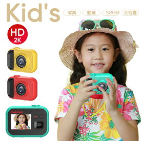 子供用カメラ 子供用デジタルカメラ キッズカメラ 解像度6016 x 4000 ビデオカメラ プレイヤー スビーカー内蔵 音楽再生 USB充電 誕生日プレゼント32GB メモリカード付き 2インチIPS画面 子供の日 プレゼント