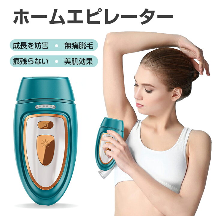 楽天市場】脱毛器 美顔器 レーザー脱毛 家庭用 高性能IPL脱毛器 永久 