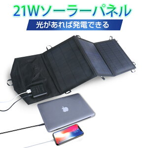 \[[pl \[[`[W[ ŏ[d 21W ܂肽ݎ DC 18V USB|[g }[d ϊ P X}z ^ubg oCobe[ |[^ud \[[[d AEgh