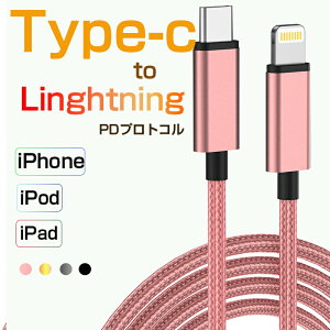 iPhone P[uType-CP[u Type-C to Lightning[dP[u 1m [dP[u 40W f[^] iC҂ fh~ iPhone8 iPhone9 iPhoneX iPhone11 iPhone12 iPhone13 iPhone14 iPod iPadSV[Y