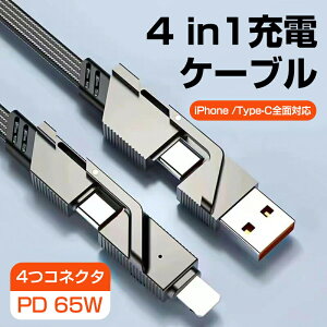 6in1 [d P[u iPhone P[u usb P[u type-c P[u X}z[dP[u 15cm ő65W}[d f[^] Lightning Type-c Micro USBRlN^ ϋviC҂ iPhone15 16 Andoroid iPad iPad PC
