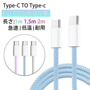 iPhone P[u Type-CP[u 1m 1.5m 2m iPhone [d ^CvC|[g ACtH[dP[u X}z[dP[u ő60W }[d f[^] iPhone iPad iPhone 15 16 iPhone [dP[u