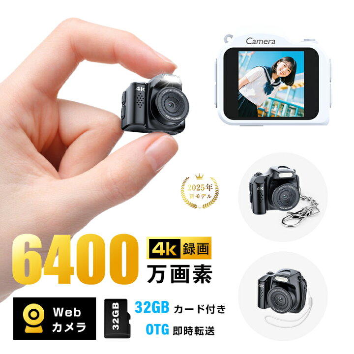 楽天市場】【2026年最新】 デジタルカメラ 4K高画質 6400万画素 AF機能 