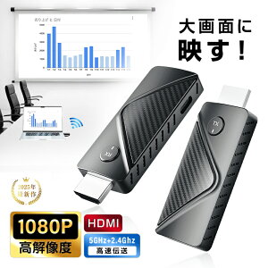 �y�d������UP�z���C�����XHDMI �~���[�����O ����M�@ RX/TX 1080P���掿 �����v���[�� ��c�Ή� �z���s�v ���ڑ� 5GHz+2.4GHz ��x�� PC/�X�}�z��ʂ���ʕ\�� �r�W�l�X���� ��Ԑl�C���i �ݑ��