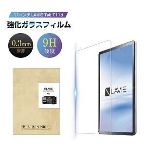 LAVIE Tab T11d docomo �����K���X�t�B���� �����B�[ �^�u �e�B�[ �C���u�� �f�B�[ 162*250mm �t���ی�V�[�� �w����ɂ��� �C�A�[�� ��U�h�~ 11�C���` 0.3mm�����^ 2.5D�����K���X�t�B���� 9H�d�x �\