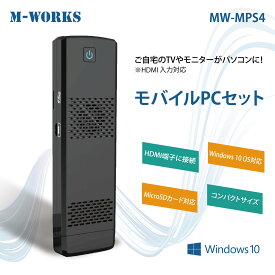 楽天市場 スティックpc パソコン パソコン 周辺機器 の通販