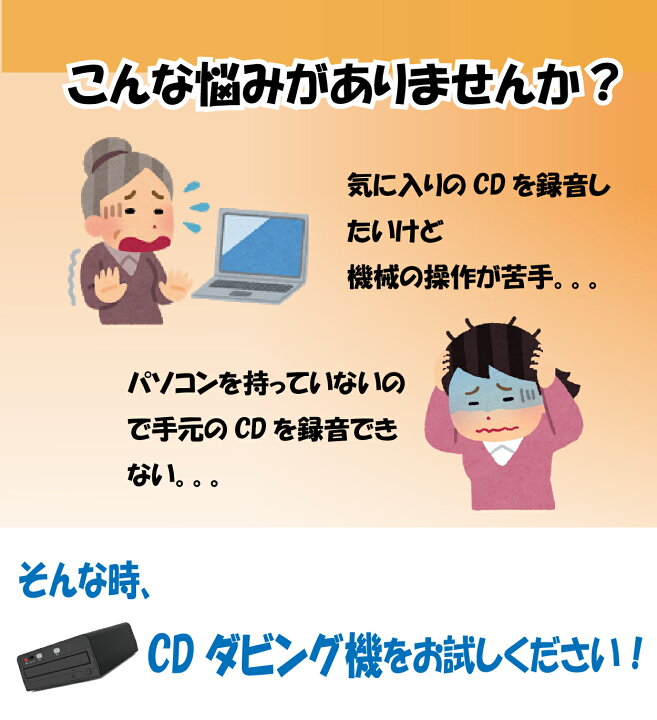 楽天市場】【公式ショップ】 SaiEL CDダビング機 「パソコン不要」 CD 