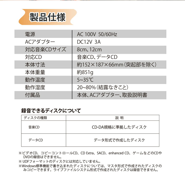 楽天市場】【公式ショップ】 SaiEL CDダビング機 パソコン不要 自宅で 