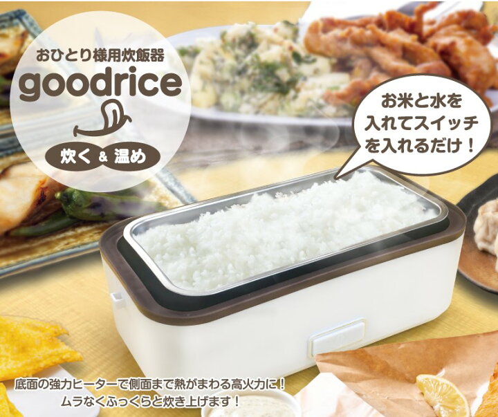 楽天市場】【HIRO】コンパクトで持ち運びもできる！おひとり様用炊飯器 
