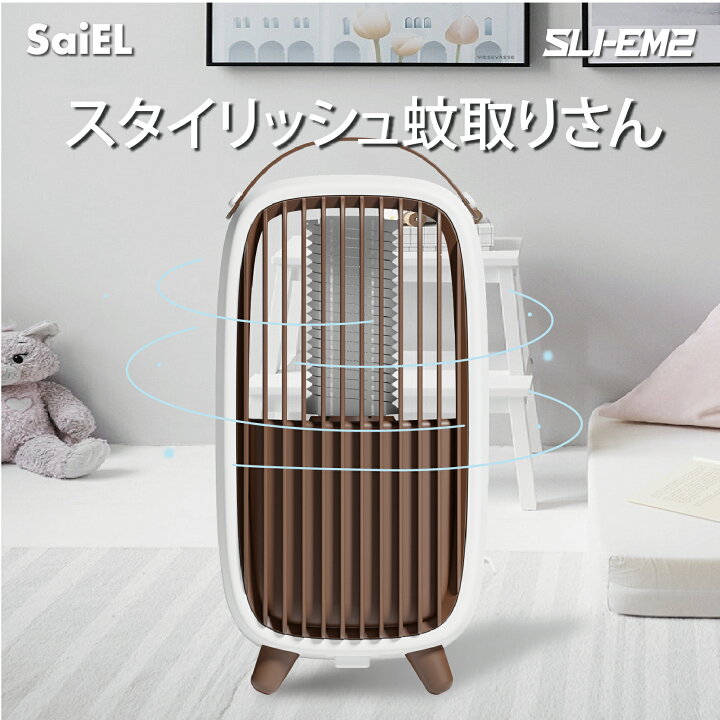 楽天市場 Saiel スタイリッシュ蚊取りさん 電気蚊取り器 高圧電撃 Uv光源誘引式捕虫器 電撃殺虫灯 殺虫ライト 蚊よけ 蚊除け 蚊退治 蚊を駆除 虫取り機 Led誘虫灯 電撃 電気 殺虫機 殺虫灯 虫対策 360 強力蚊除け 省エネ 薬剤不用 室内 蛾 蚊 寝室 居間 台所 玄関 楽天市場 Saiel スタイリッシュ蚊取りさん 電気蚊取り器 高圧電撃 Uv光源誘引式捕虫器 電撃殺虫灯 殺虫ライト 蚊よけ 蚊除け 蚊退治 蚊を駆除 虫取り機 Led誘虫灯 電撃 電気 殺虫機 殺虫灯 虫対策 360 強力蚊除け 省エネ 薬剤不用 室内 蛾 蚊 寝室 居間 台所 玄関