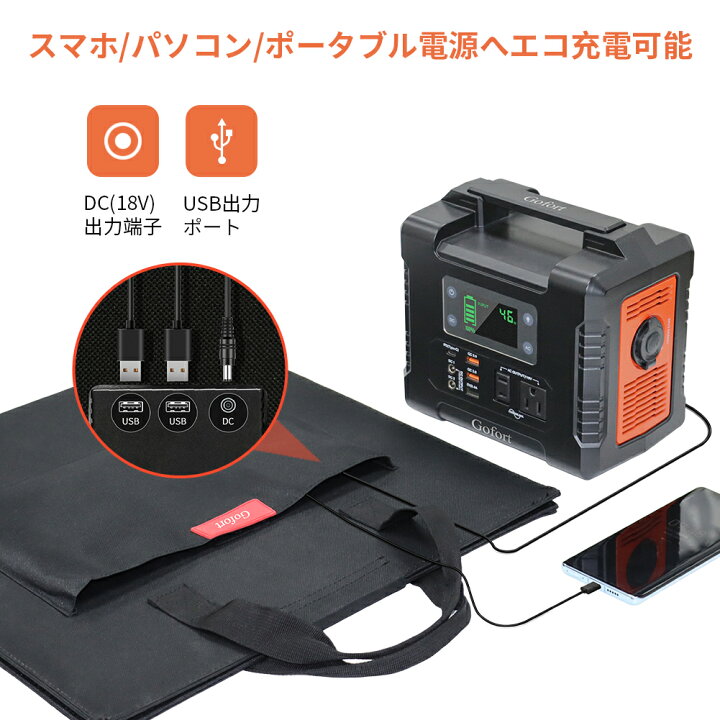 楽天市場】Gofort ソーラーチャージャー 60W ソーラーパネル充電器 
