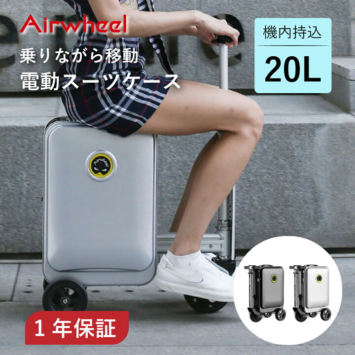 楽天市場】【月間優良ショップ受賞l正規販売店 Airwheel 電動 スーツ 