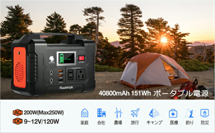 楽天市場】FlashFish ポータブル電源 大容量 小型発電機 40800mAh 