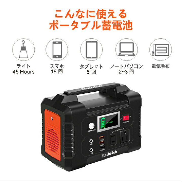 楽天市場】FlashFish ポータブル電源 大容量 小型発電機 40800mAh 