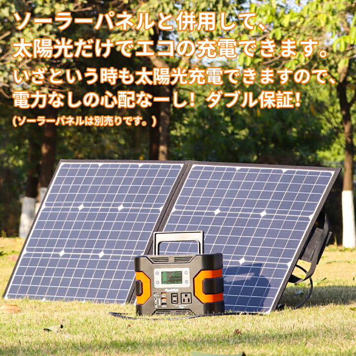 楽天市場 期間限定5000円offクーポン Flashfish ポータブル電源 大容量 mah 300wh Ac 330w 瞬間最大380w Dc 168w 家庭用蓄電池 タッチボタン設計 ソーラー充電 Saiel Direct Shop