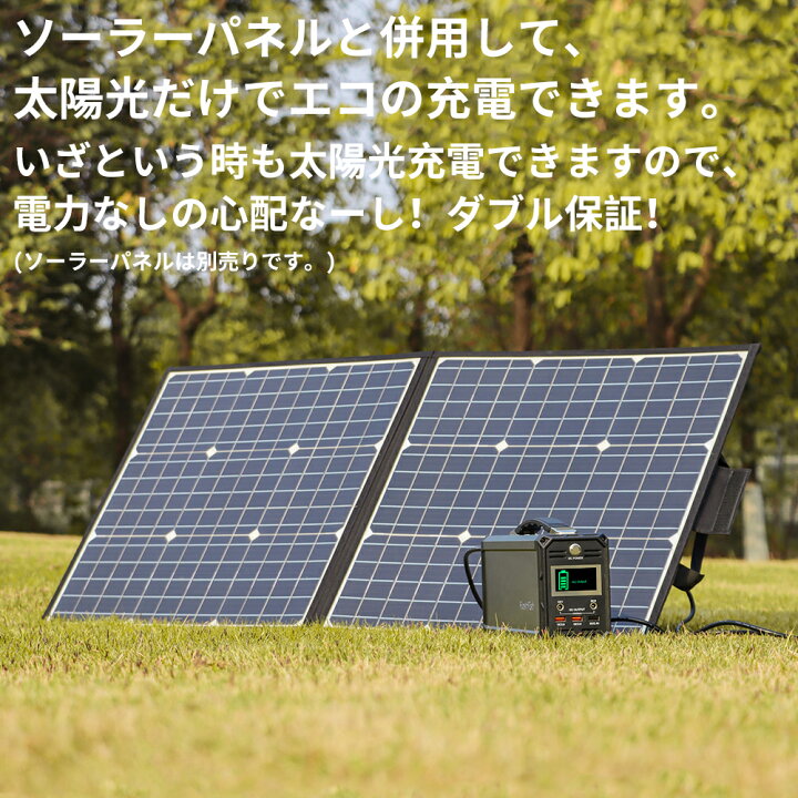 楽天市場 Flashfishポータブル電源 大容量 mah 222wh Ac 300w 瞬間最大350w Dc 168w 家庭用蓄電池 ソーラー充電 Saiel Direct Shop