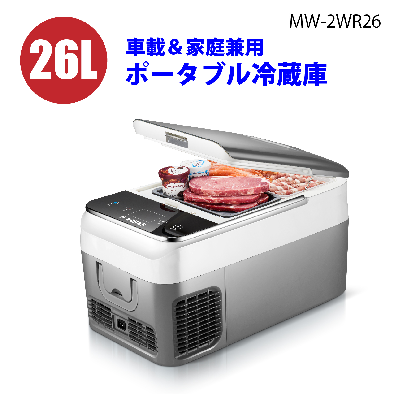 楽天市場】【公式ショップ】 M-WORKS ポータブル冷蔵庫 26L 車載冷凍 