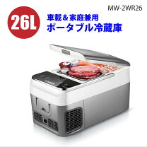 楽天市場】ポータブル冷蔵庫・冷凍庫（冷蔵庫・冷凍庫｜キッチン家電 