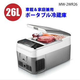 【公式ショップ】 M-WORKS ポータブル冷蔵庫 26L -20℃～10℃ 車載冷凍冷蔵庫 小型冷凍庫 ミニ冷蔵庫 クーラーボックス アウトドア キャンプ レジャー スポーツ 車載 旅行 ドライブ BBQ 釣り 1年保証 SaiEL