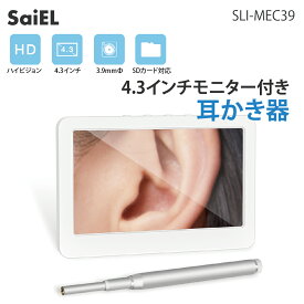 【2/15 ポイント10倍】【公式店】SaiEL 耳かき カメラ付き モニター付き 見える耳かき 4.3インチ大画面 スコープ 録画機能 写真保存 明るさ調整 ライト 充電式 マイクロスコープ 耳掃除 子供 高齢者 介護 贈り物 プレゼント