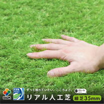 楽天市場】fifa認定人工芝 35の通販